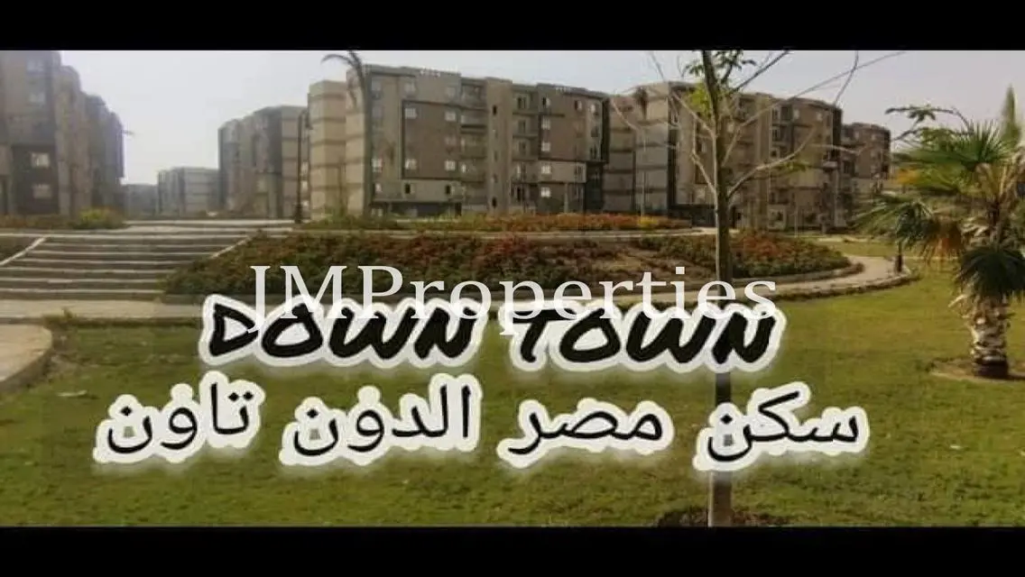 للسكن الراقي المفروش للايجار شقه بسكن مصر الداون