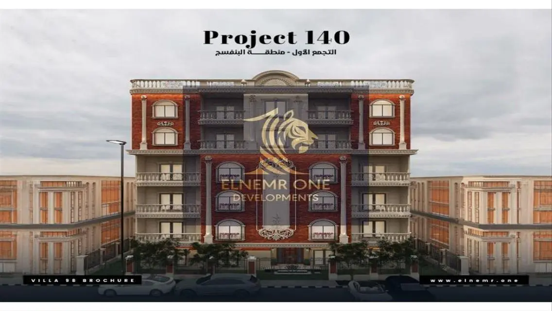 Apartment for Sale in Al-Banafseg Buildings Directly from the Owner Company