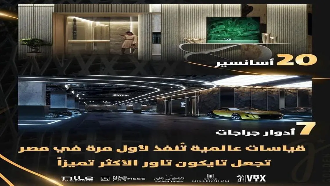 مكتب اداري في اعلي برج اداري في افريقيا