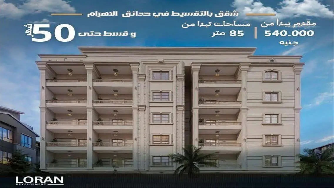 Spacious Apartment for Sale at an Attractive Price of 1,800,000 EGP