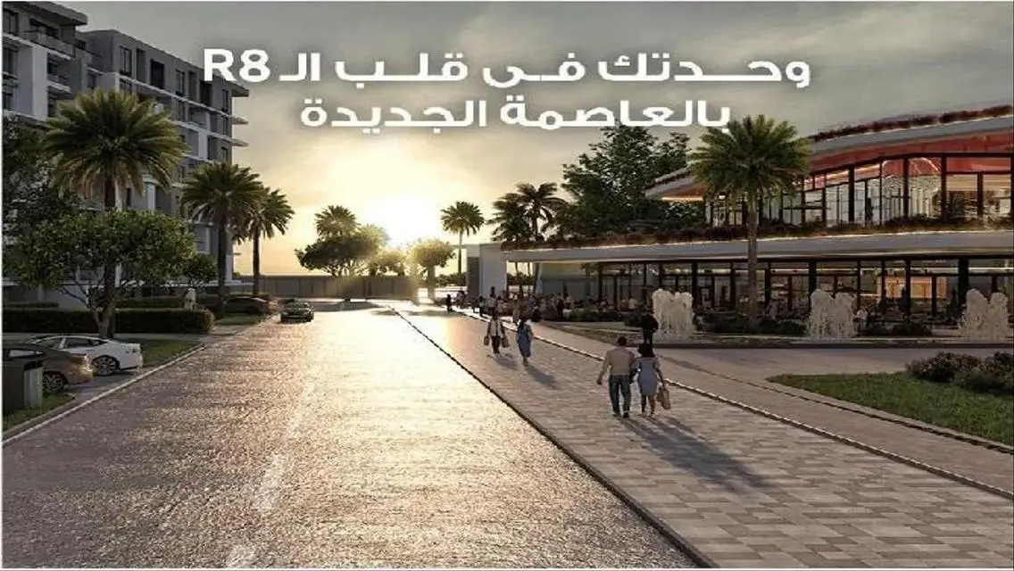 شقه غرفتين للبيع بسعر لقطه بالعاصمه بأقساط 10سنوات