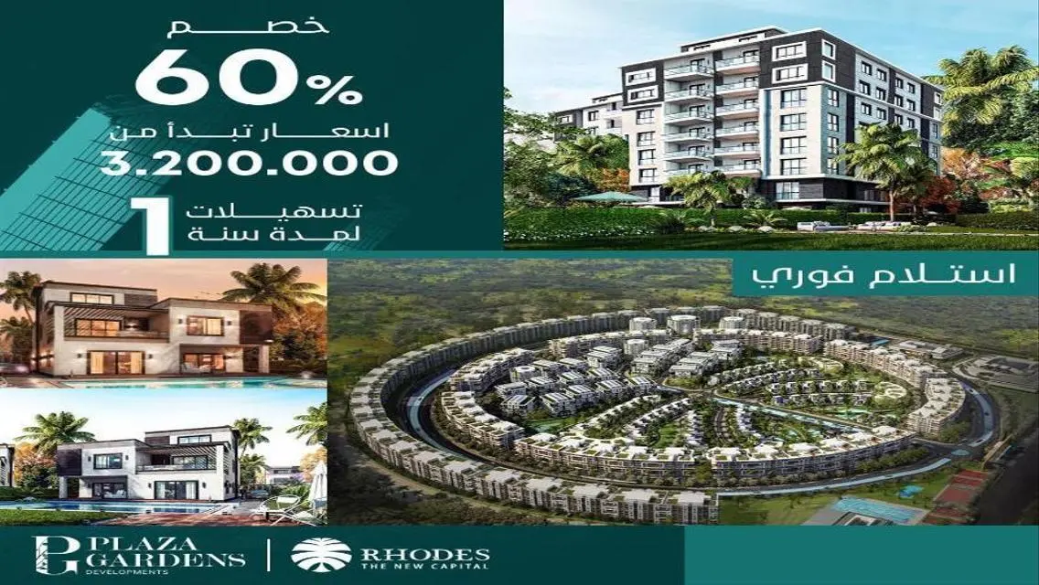 ارخص فيلا استاند الون في العاصمة الادارية وفي R7
