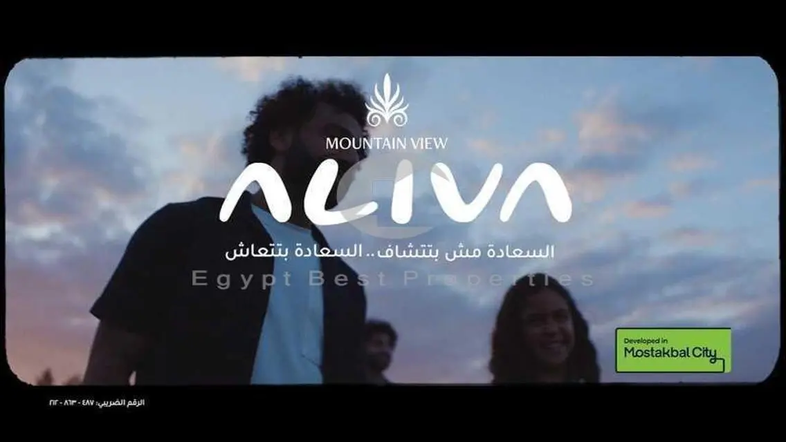 أقل سعر في اليفا احجز الآن واستمتع بالإطلالة ريسيل