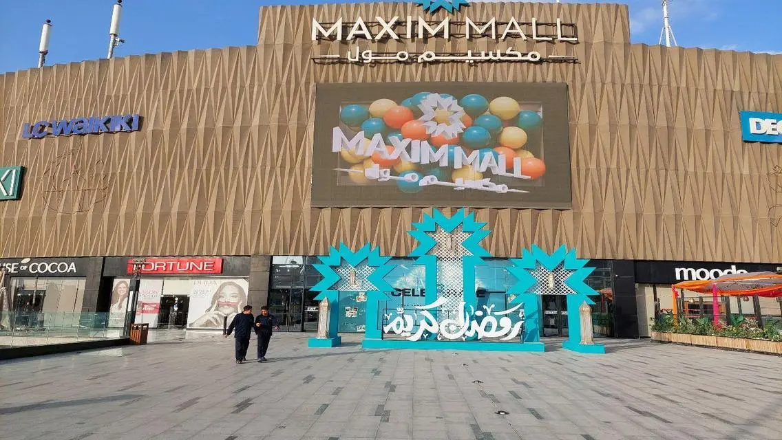 محل استلام فوري للأيجار في مول مكسيم دور ارضي
