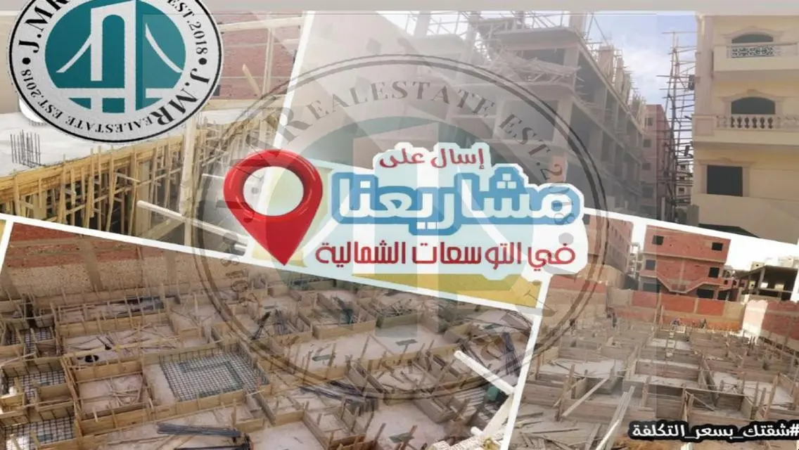 استلم شقتك فوري بالعداد بافضل المواقع
