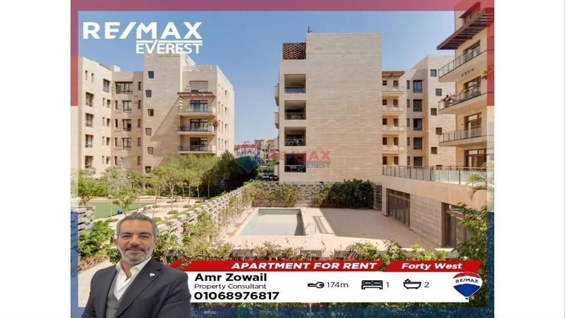 Fully furnished apartment in Forty West - Sodic