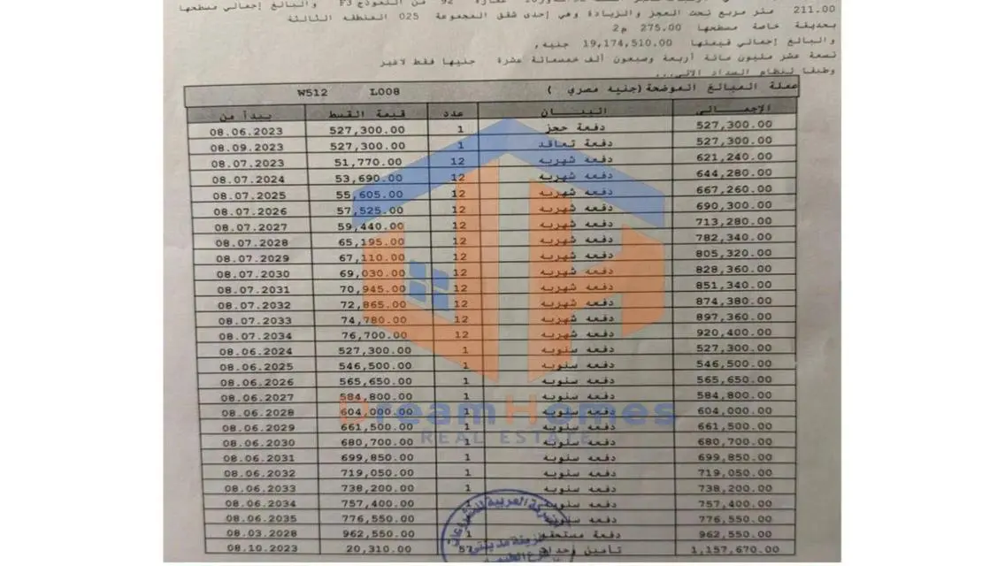 شقة مميزة من نوع F3 بمساحة كبيرة