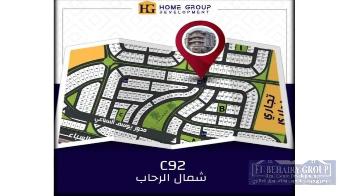 شقة للبيع في شمال الرحاب C92