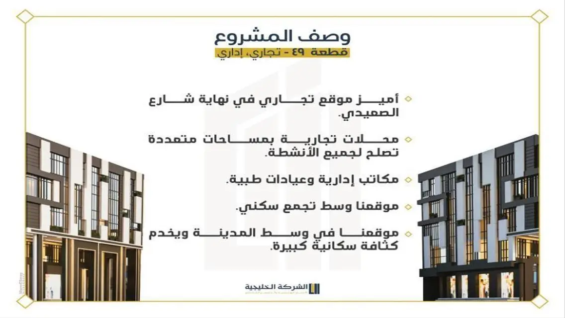 محلك بشارع الصعيدي القديم في اميز موقع