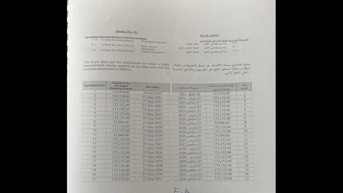 للبيع شقه بمقدم مش فالماركت فيو لاجوون