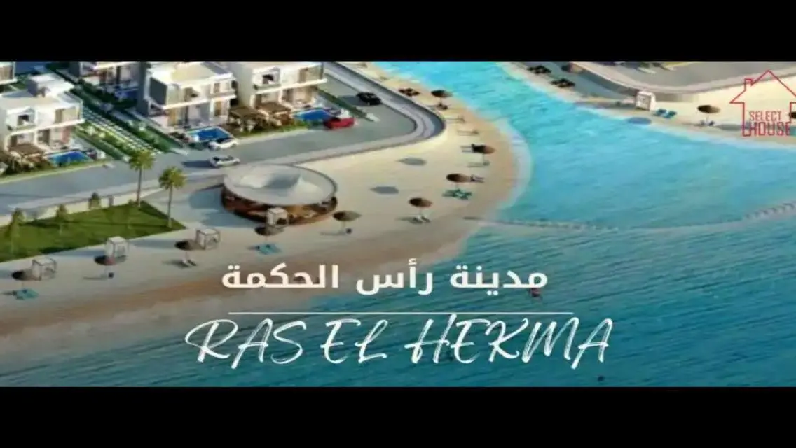 شاليه دور اول ريسيل استلام فوري بسعر لقطه