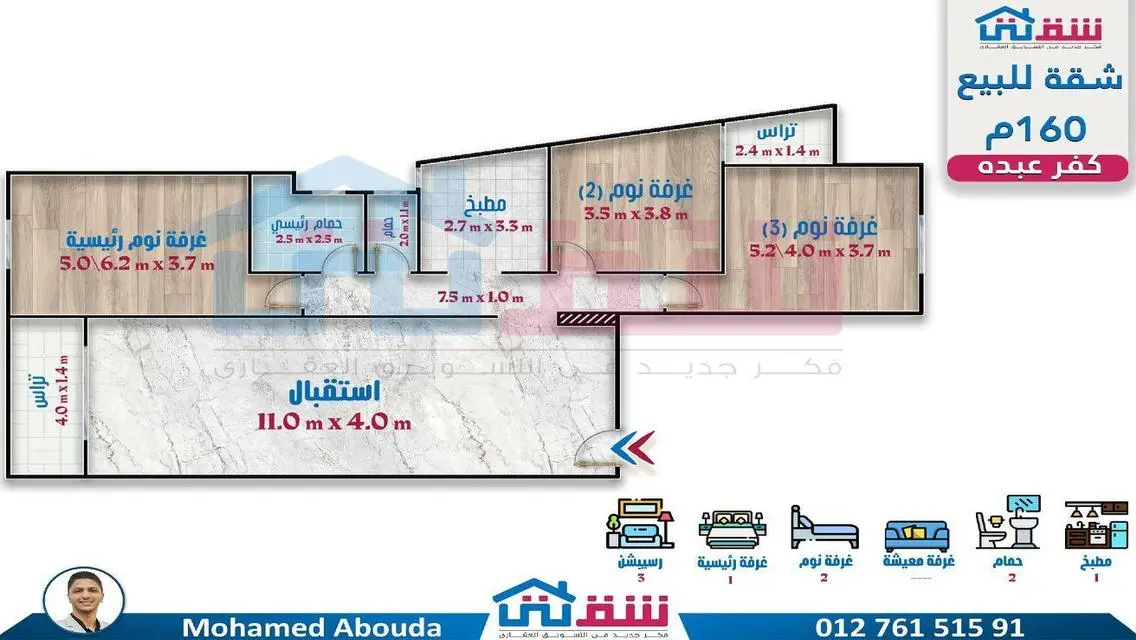 شقة فاخرة بمساحة 160 متر للبيع