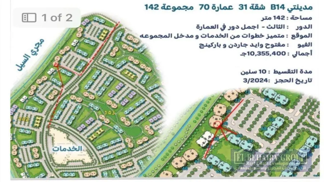 شقة مميزة في B14 مع شرفة وحارس أمن
