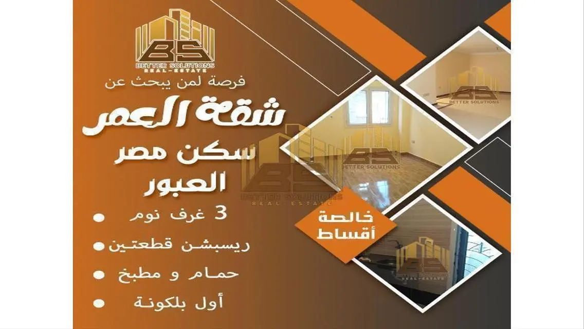 شقة فاخرة للبيع بسعر مغري