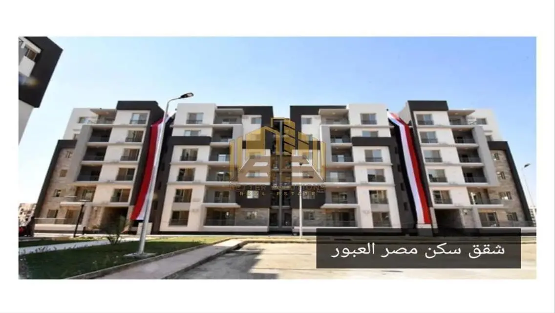 شقة فاخرة للبيع بسعر مغري