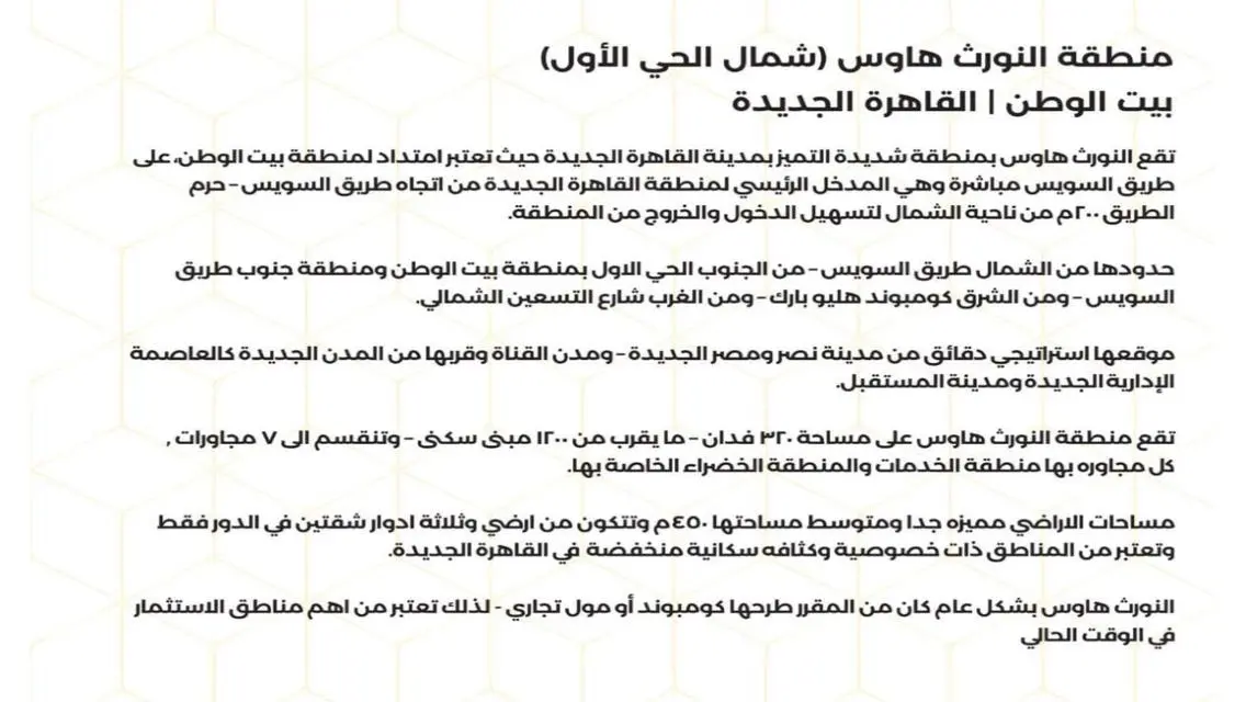 Luxury Villa for Sale at an Amazing Price of 5,700,000 EGP