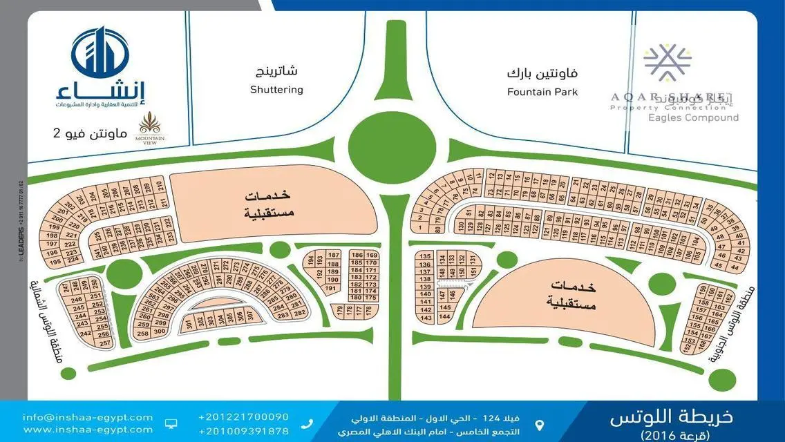 عمارة للبيع في منطقة اللوتس علي شارع النوادي