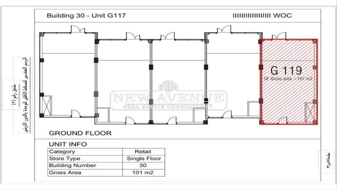 Retail - F&amp;B 101m in Walk of Cairo Zayed for rent