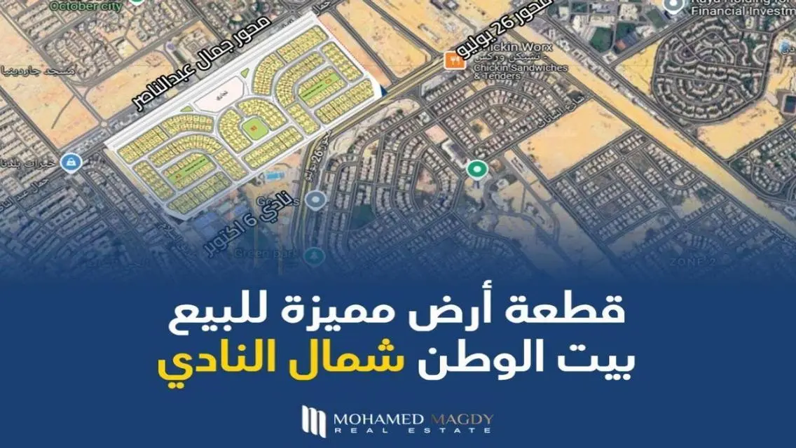 ارض للبيع في بيت الوطن شمال النادي