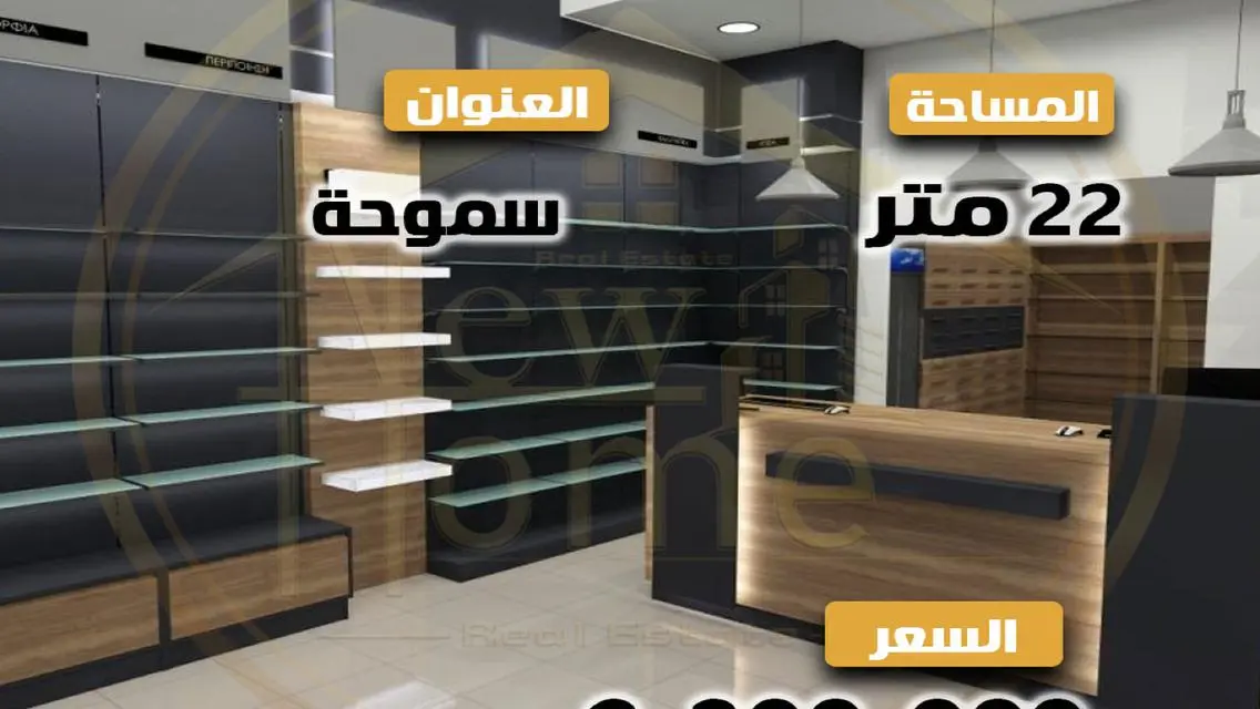 فرصة للاستثمار محل للبيع 22 م - سموحة - جرين بلازا