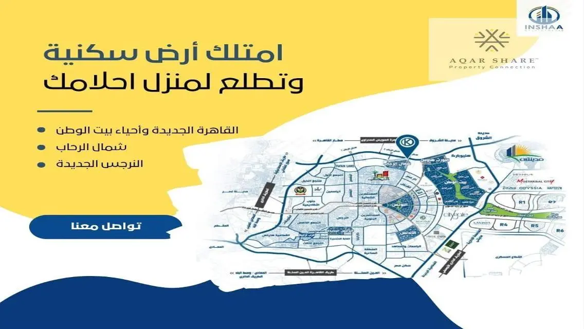ارض بالحي التاني مساحه 3 شقق بالدور بسعر مميز جدا
