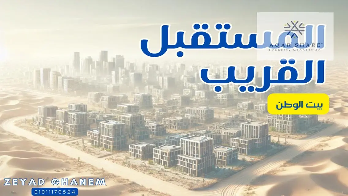 للبيع قطعة ارض  537 متر بالنرجس مرحله 8  علي فاصل