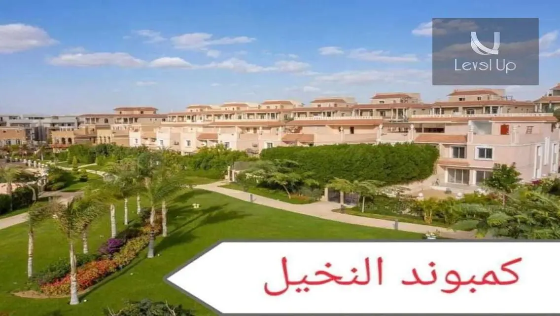 دوبلكس للبيع نصف تشطيب في كمبوند ضاحيه النخيل