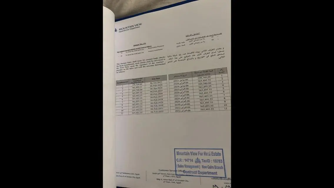 شقه للبيع في اي سيتي نورث بارك مميزه جدا