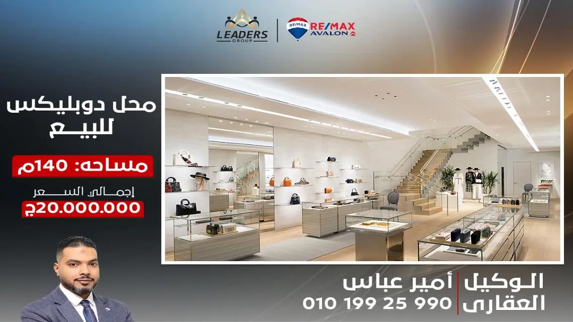 فرصة استثمارية مميزة - عقار مساحة 140 متر