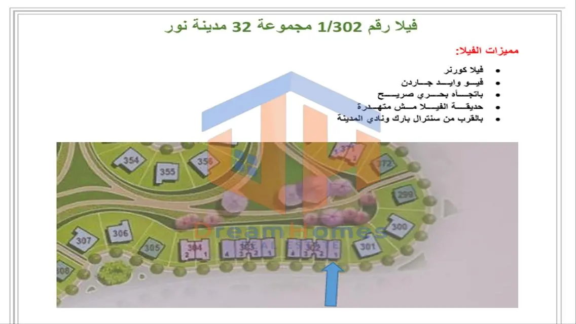 للبيع فيلا تاون هاوس في اول سمارت سيتي مدينة نور