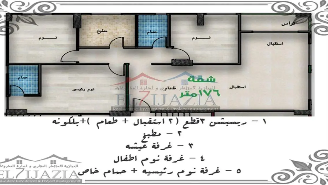 شقة 176 متر بحري بتسهيلات من المالك يصل60 شهر
