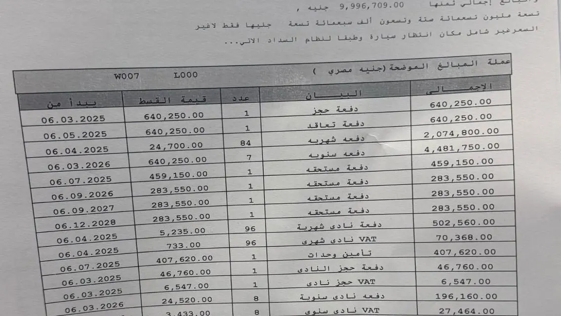 شقة قسط 133م فى مدينتىB11 استلام فورى بموقع مميز