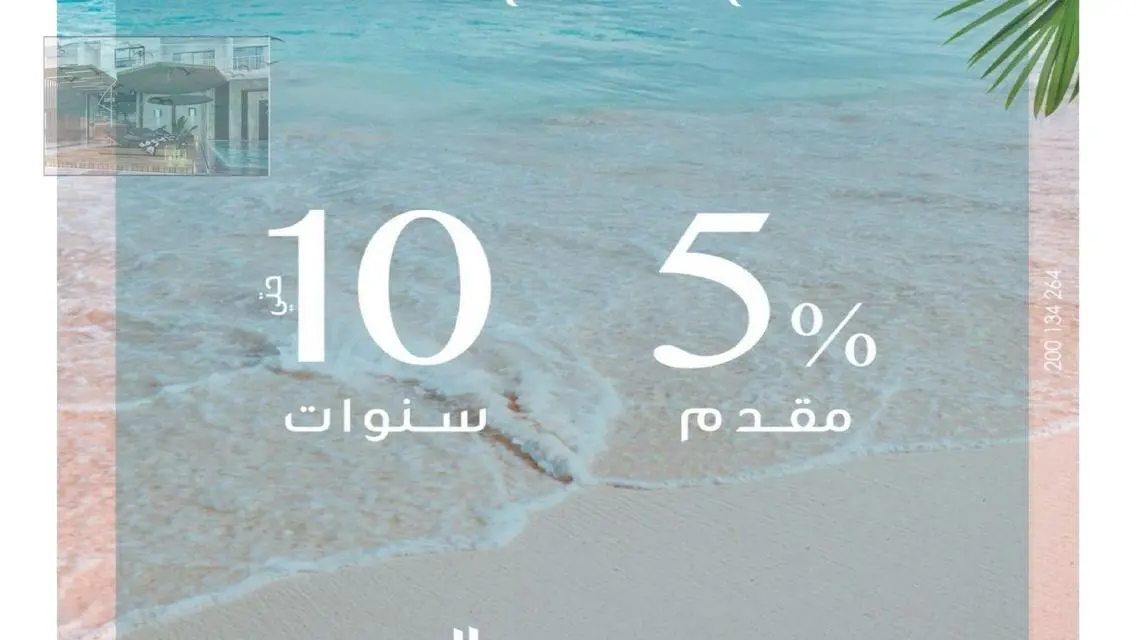 استلم شاليه ب270الف وقسط الباقي ف قلب العلمين ك124
