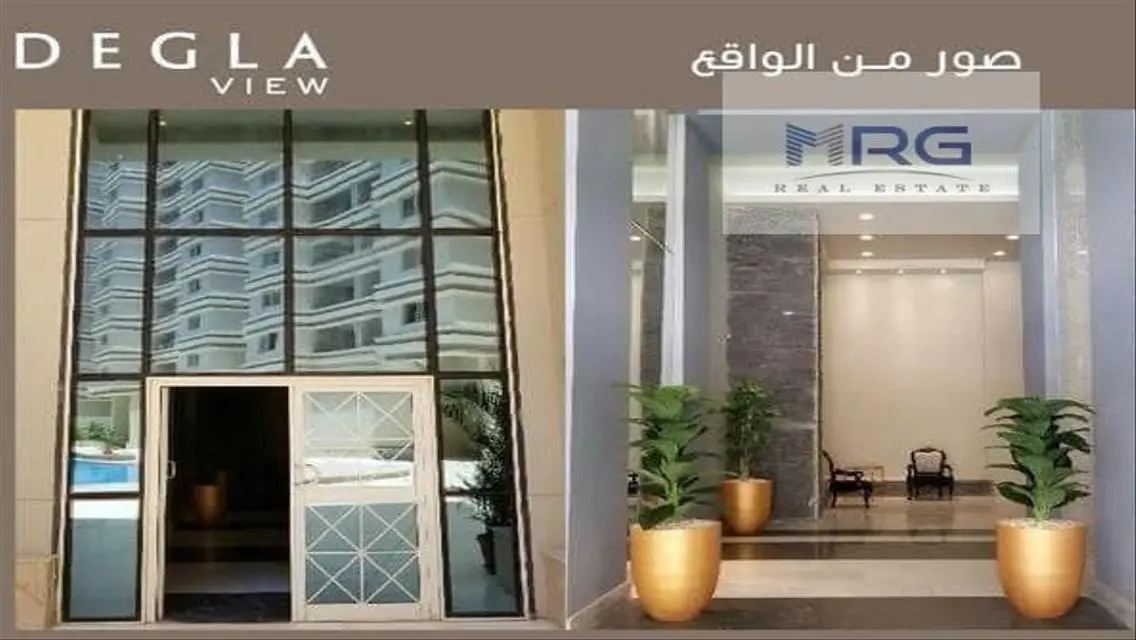 شقة في دجلة فيو , فيو دائرى معادى كارفور المعادى