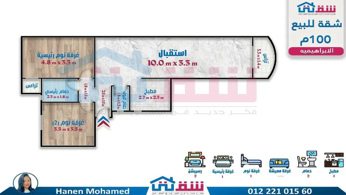 شقة للبيع 100م الإبراهيمية (فيو مفتوح)