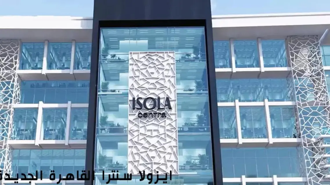 عياده طبيه للبيع في ستريب مول (ايزولا سينترا) 108م