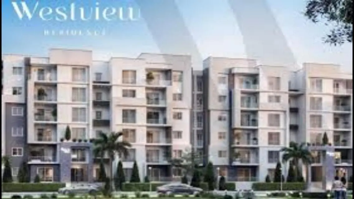 ويست فيو west view _ نيو زايد _ تكمله اقساط