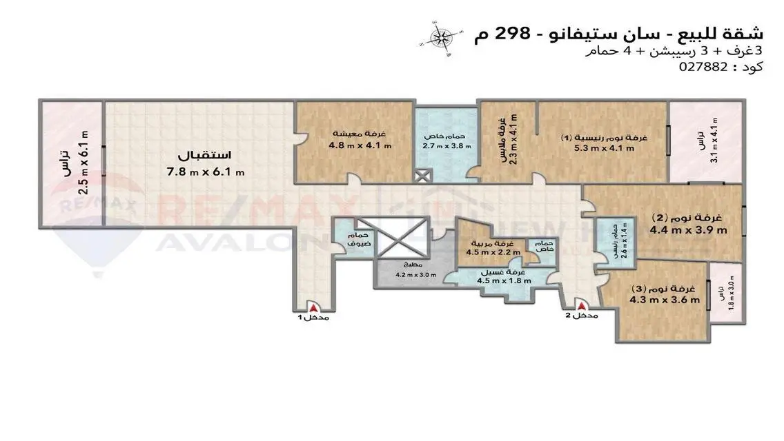 شقة للبيع 298 م سان ستيفانو (الفور سيزون)