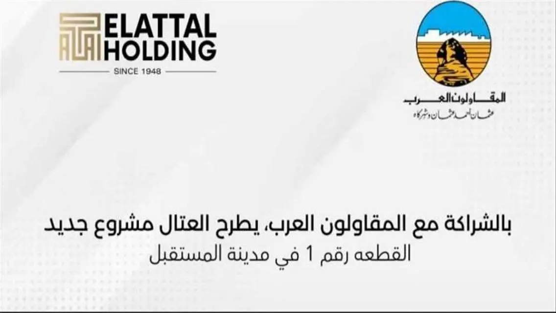 شقة 3غرف مع المقاولون العرب بالمستقبل تقسيط 10سنين
