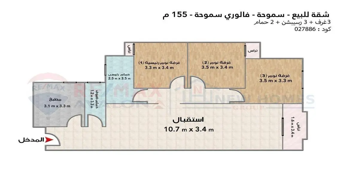 شقة للبيع 155 م سموحة (فالوري سموحة