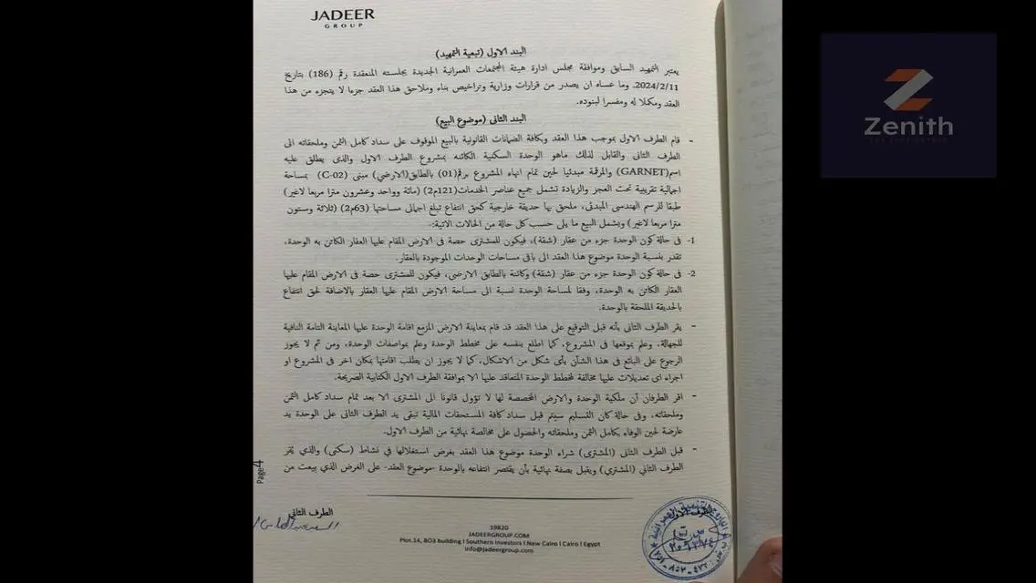 بجوار ال AUC - اقل من الشركة ب 15000 للمتر
