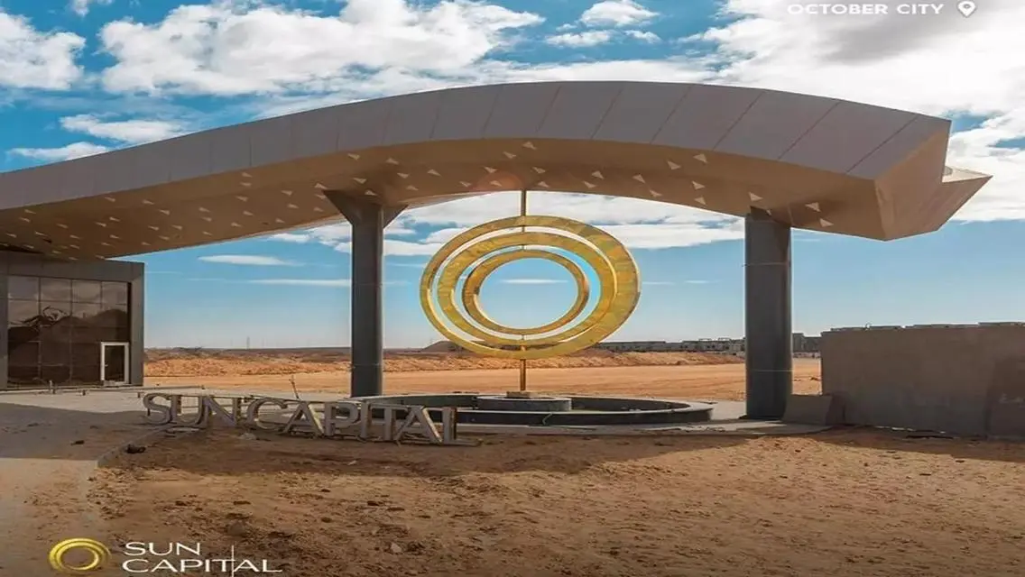 للبيع ب كمبوند صن كابيتال ارقي المواقع ب ٦اكتوبر