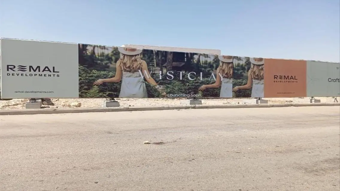 مشروع رمال ويست كلاي