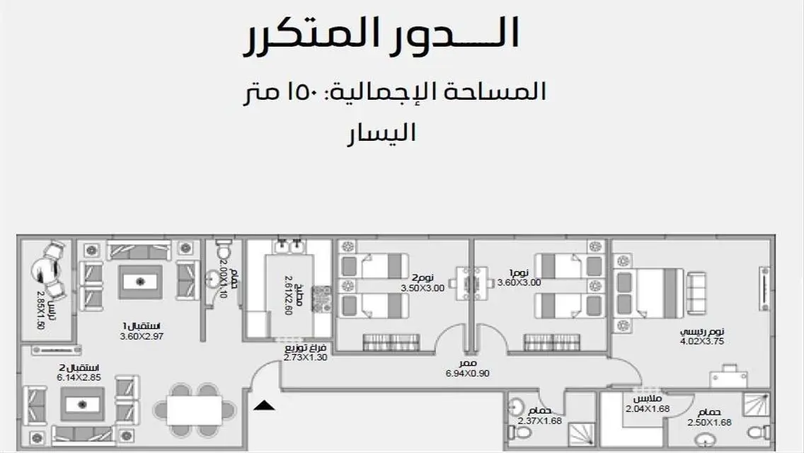 شقة 150م بيبت الوطن ثلاث غرف بالتقسيط بالتجمع