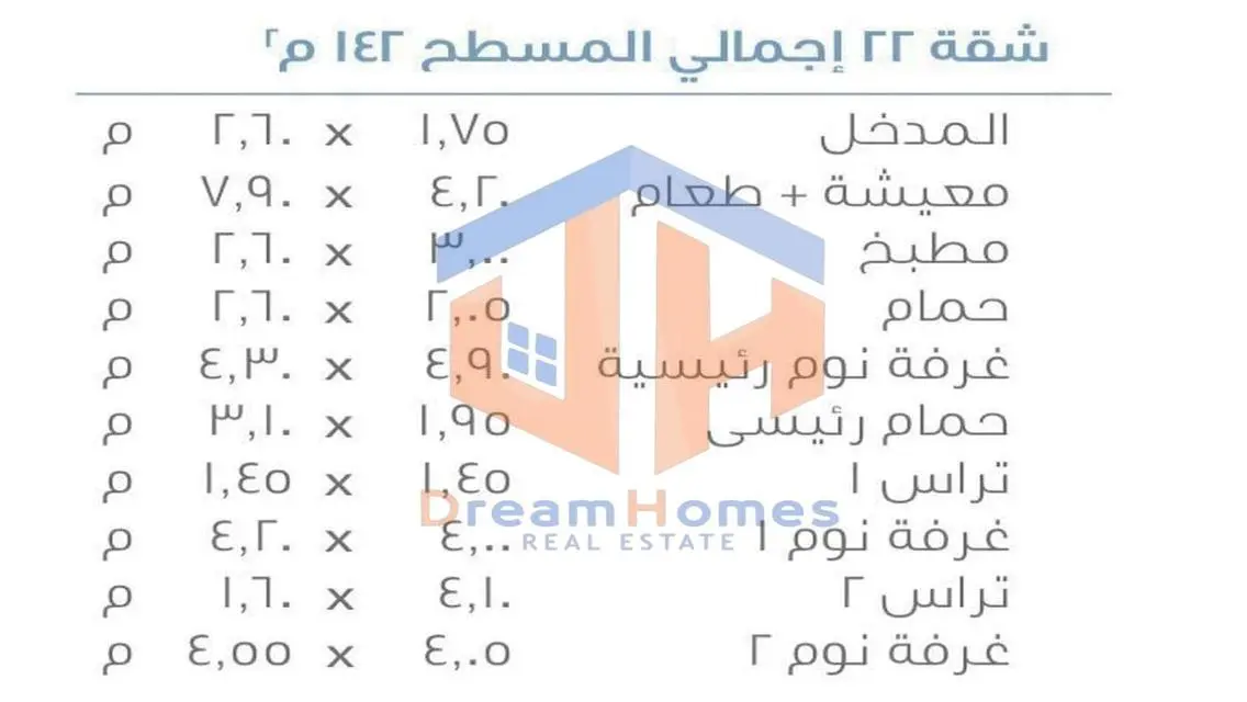 شقه 142م للبيع بالتقسيط في مدينتي فيو تحفه حجزقديم