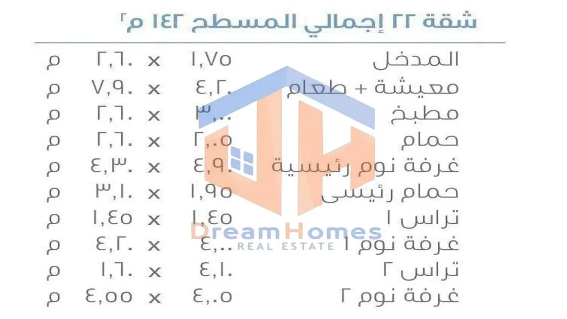 For sale in installments in Madinaty, 142 m apartm