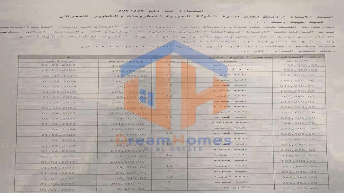 For sale in installments in Madinaty, 142 m apartm