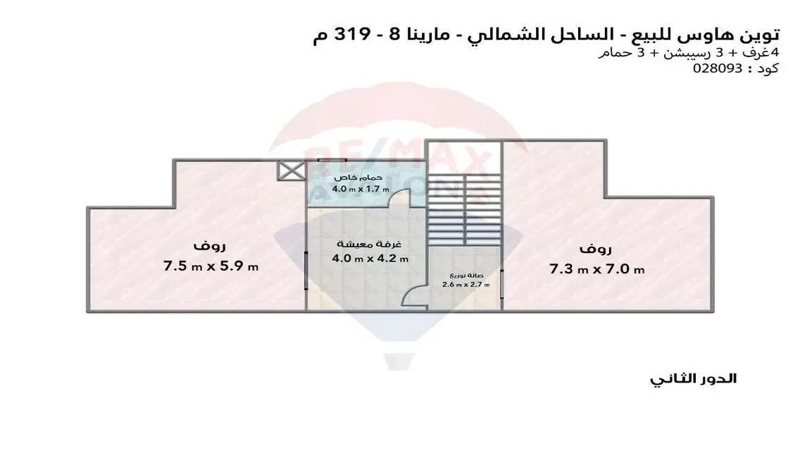 فيلا توين هاوس للبيع (مارينا 8 ) 319 م