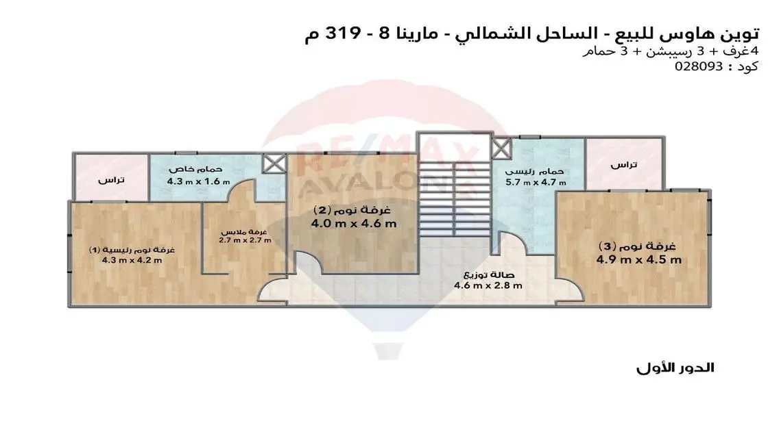 فيلا توين هاوس للبيع (مارينا 8 ) 319 م