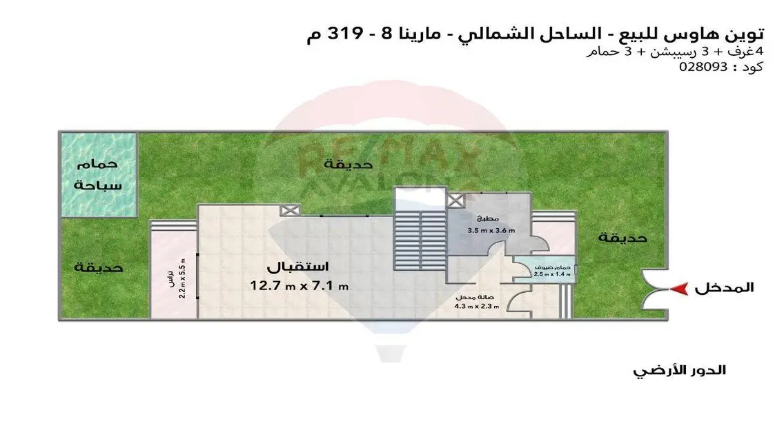 فيلا توين هاوس للبيع (مارينا 8 ) 319 م